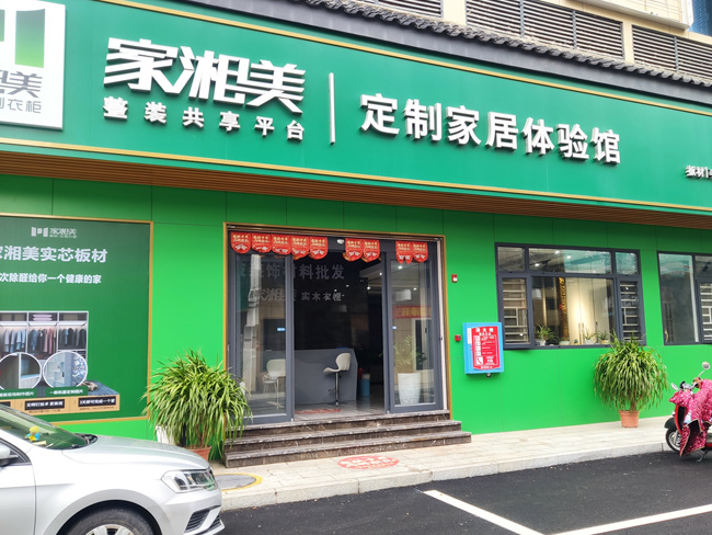 江華大.jpg