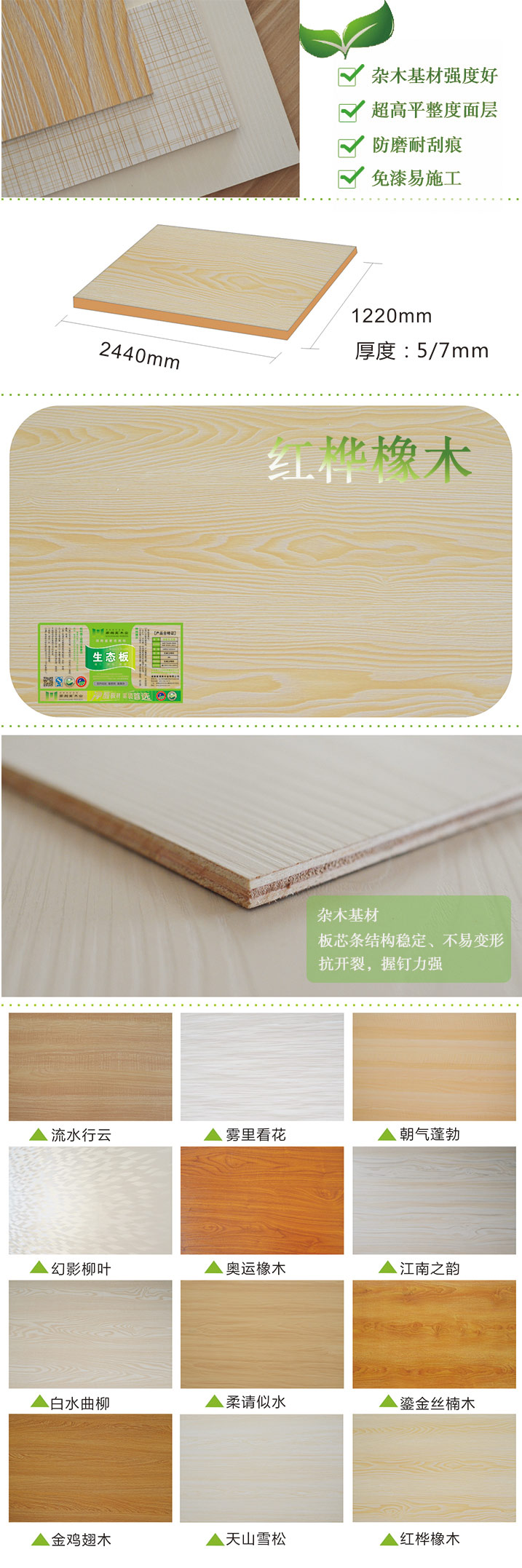 生態免漆背板—紅樺橡木1.jpg