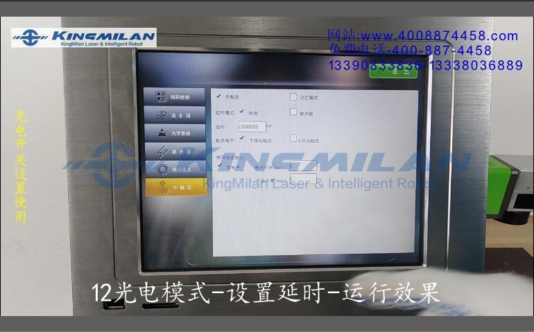激光噴碼機(jī)操作手冊_激光噴碼機(jī)說明書_激光噴碼機(jī)常見故障_激光噴碼機(jī)日常維護(hù) 激光噴碼機(jī)操作手冊_激光噴碼機(jī)說明書_激光噴碼機(jī)常見故障_激光噴碼機(jī)日常維護(hù)